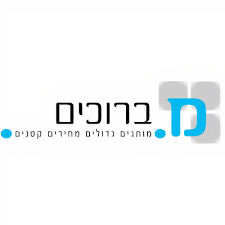 מ ברוכים ובניו בעמ- יבואן